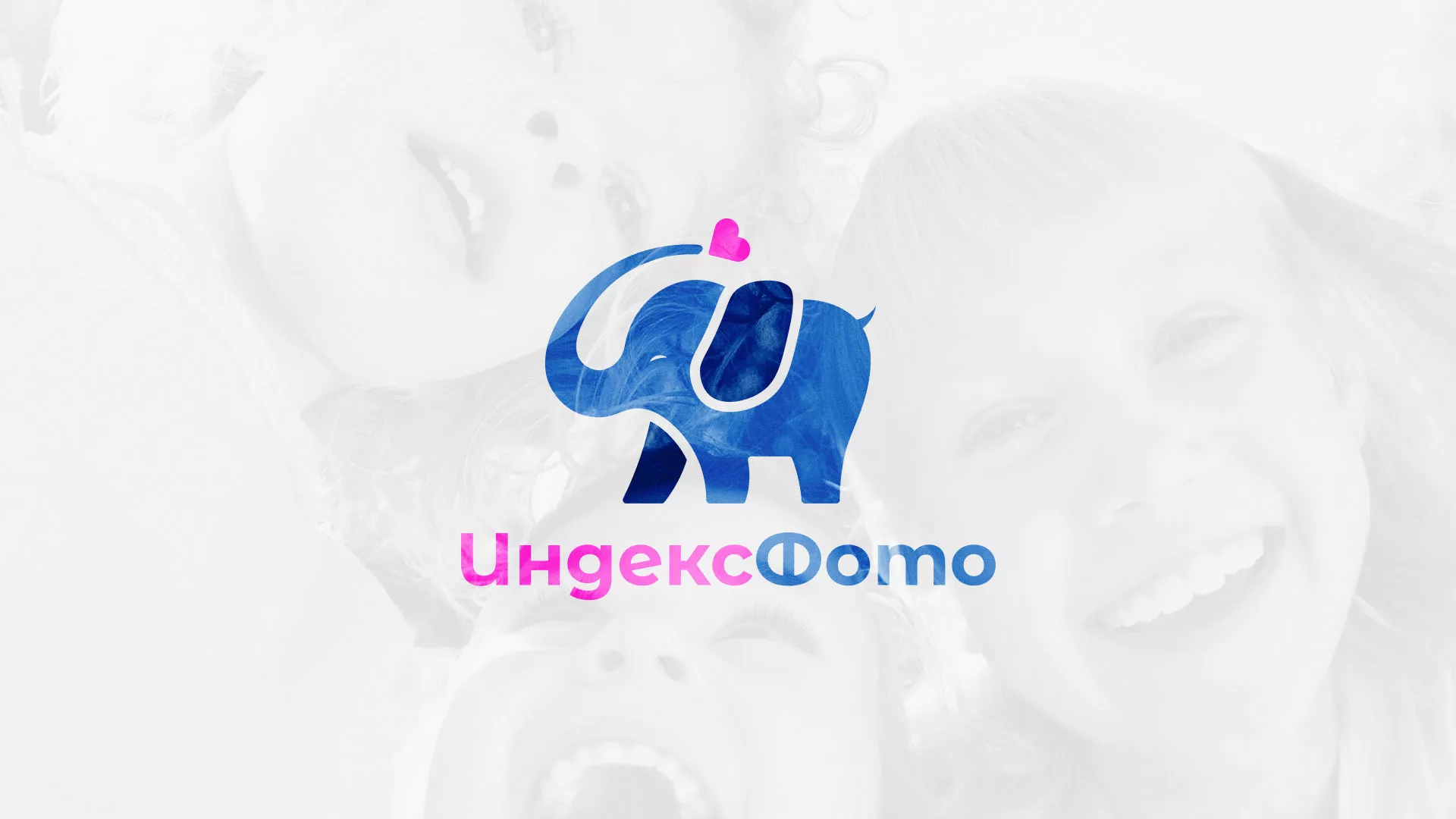 Разработка логотипа фотостудии «IndexPhoto» в Исилькуле